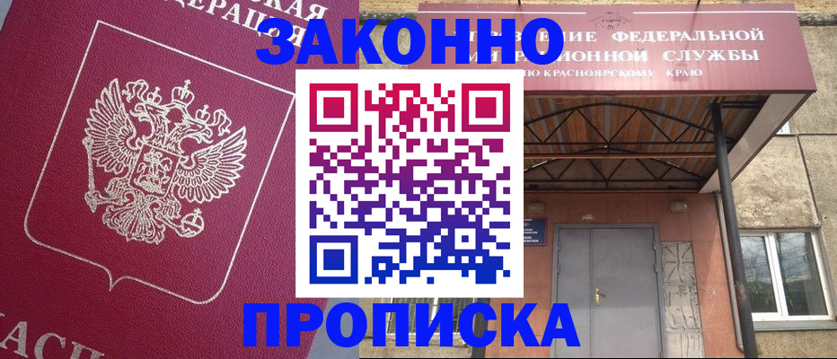 временная регистрация адрес в Моршанске