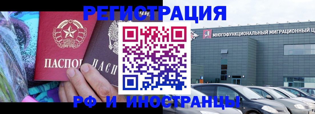 временная регистрация для школы в Моршанске