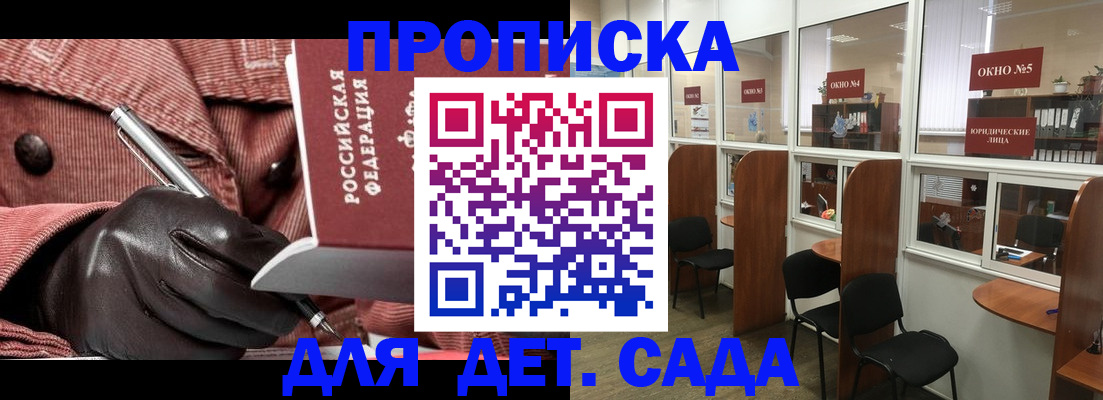 прописка для военкомата в Моршанске