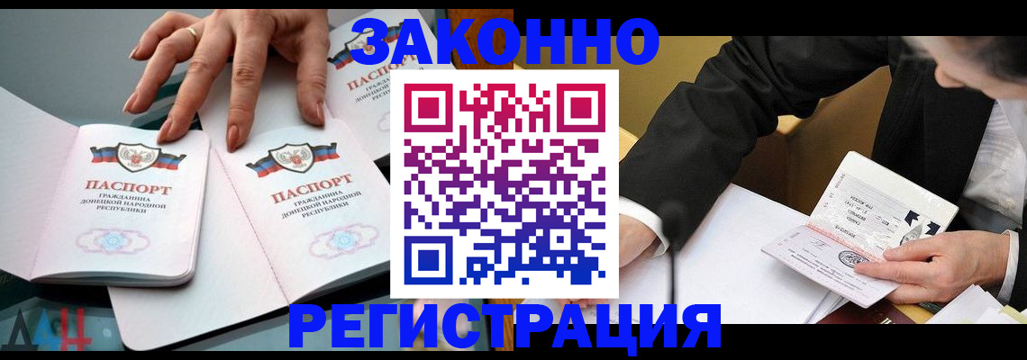 прописка иностранных граждан в Моршанске