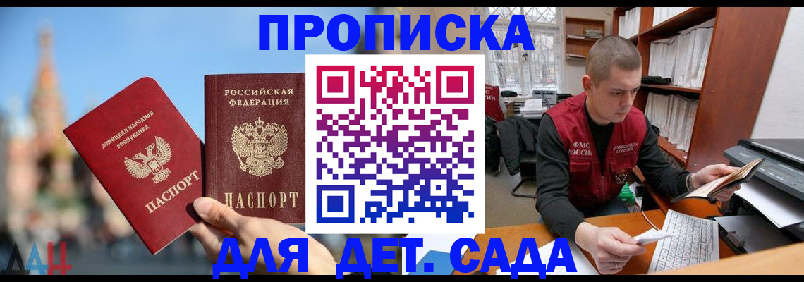 прописка гарантия в Моршанске