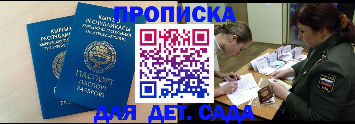 временная регистрация адрес в Моршанске