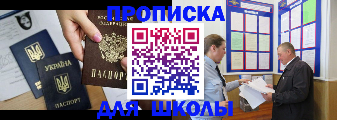 прописка регистрация в Моршанске