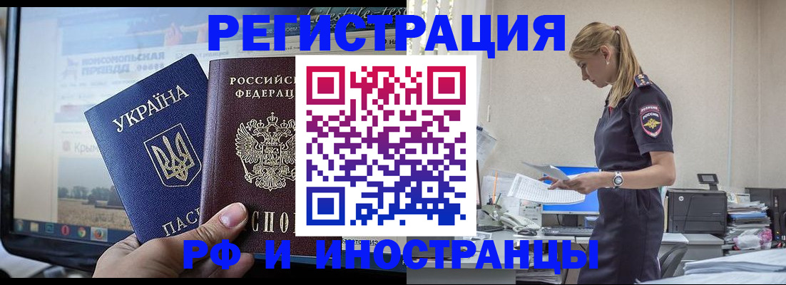 временная регистрация адрес в Моршанске