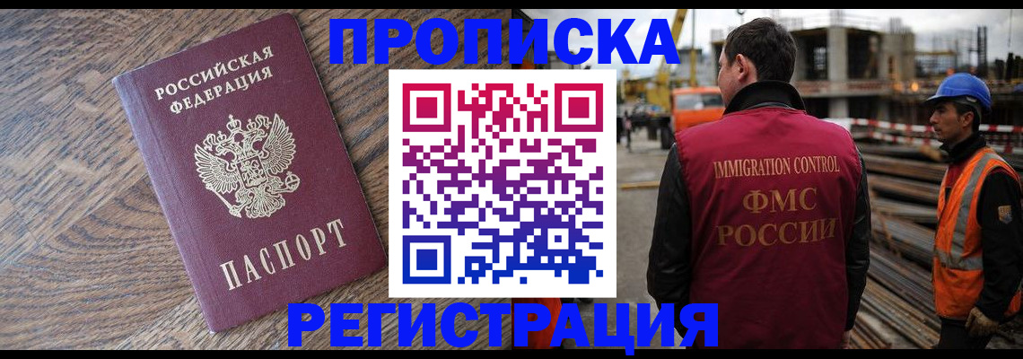прописка для военкомата в Моршанске