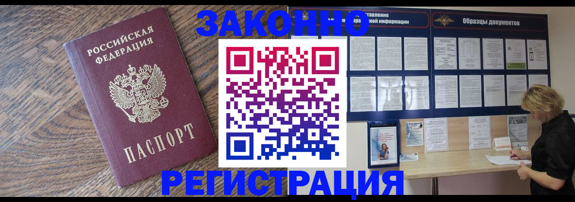 временная регистрация поиск в Моршанске